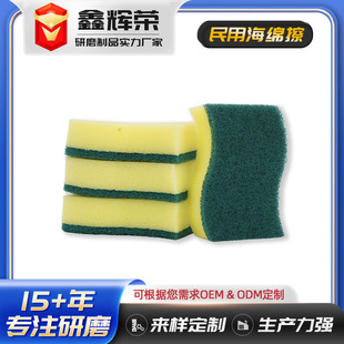 Wholesale Wavy Dishwashing Sponge, Industrial Scouring Pad, Household Cleaning Artifact, Kitchen Dishwashing Sponge, Civilian Sea