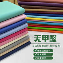 无甲醛小荔枝纹皮革面料沙发床头软包皮革面料水耐磨皮革人造革