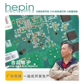 PCBA方案板;PCB电路板;SMT贴片
