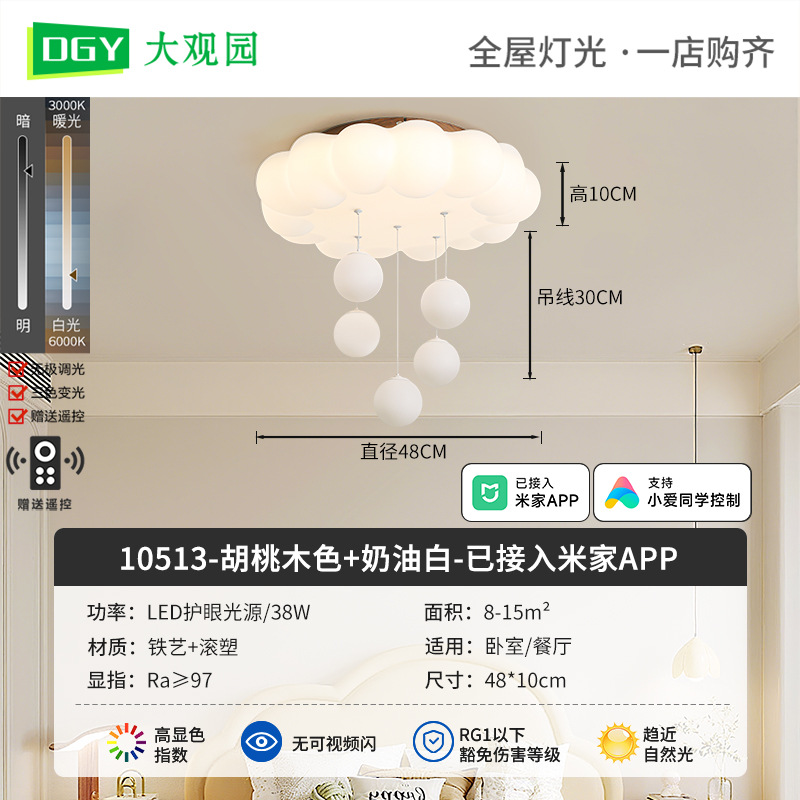 Luz de techo de la habitación principal de los ojos de crema de viento y nubes de luz de la habitación de la princesa niña luz de la habitación de los niños L335