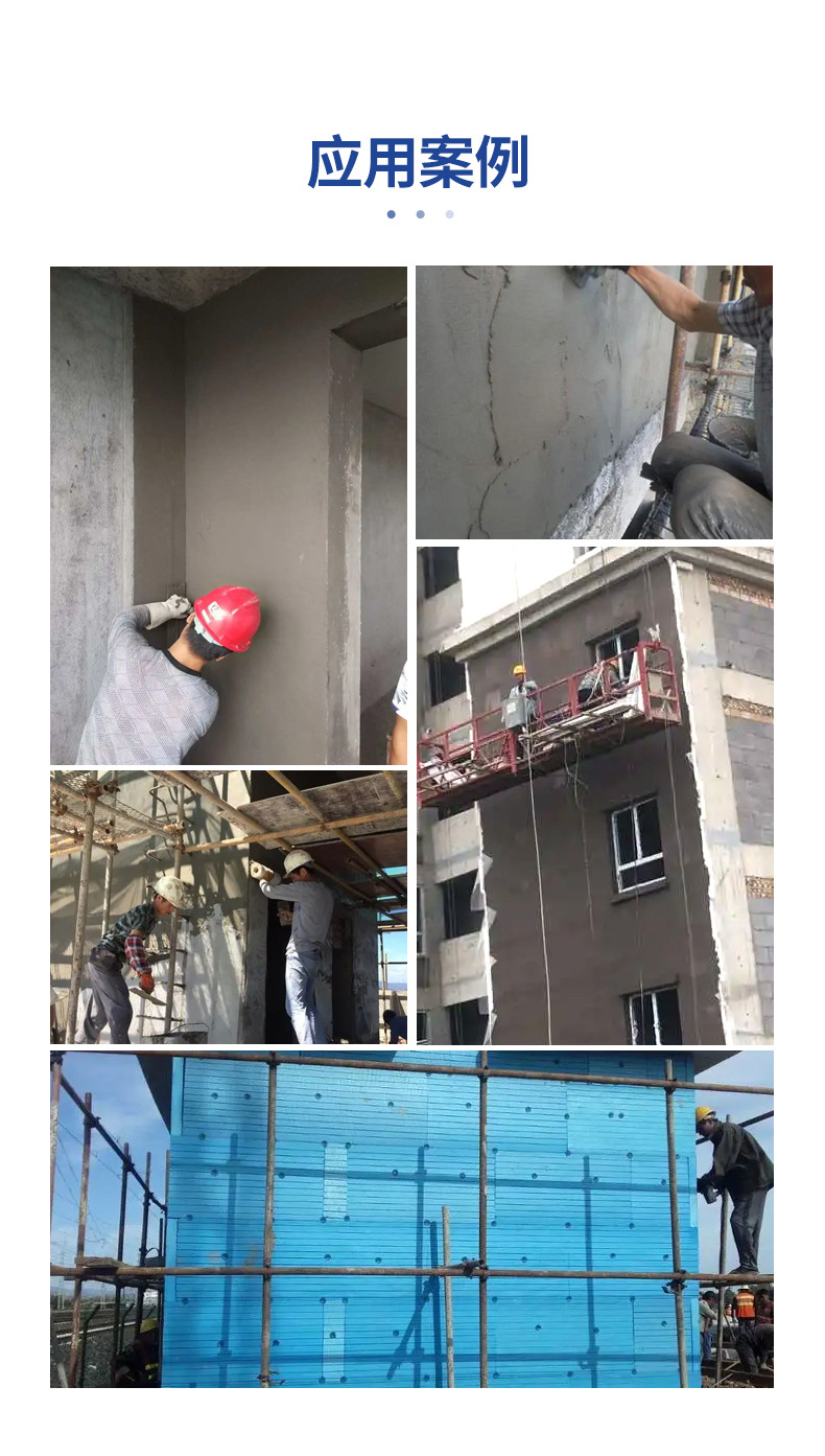 粘结抗裂_11.jpg
