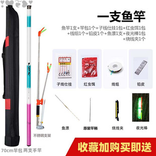 Complete Set of Fishing Rods, Ultra-Light and Ultra-Hard Fishing Rods, Hand Rods, Stream Rod Sets, Fishing Gear Sets, Direct Sales