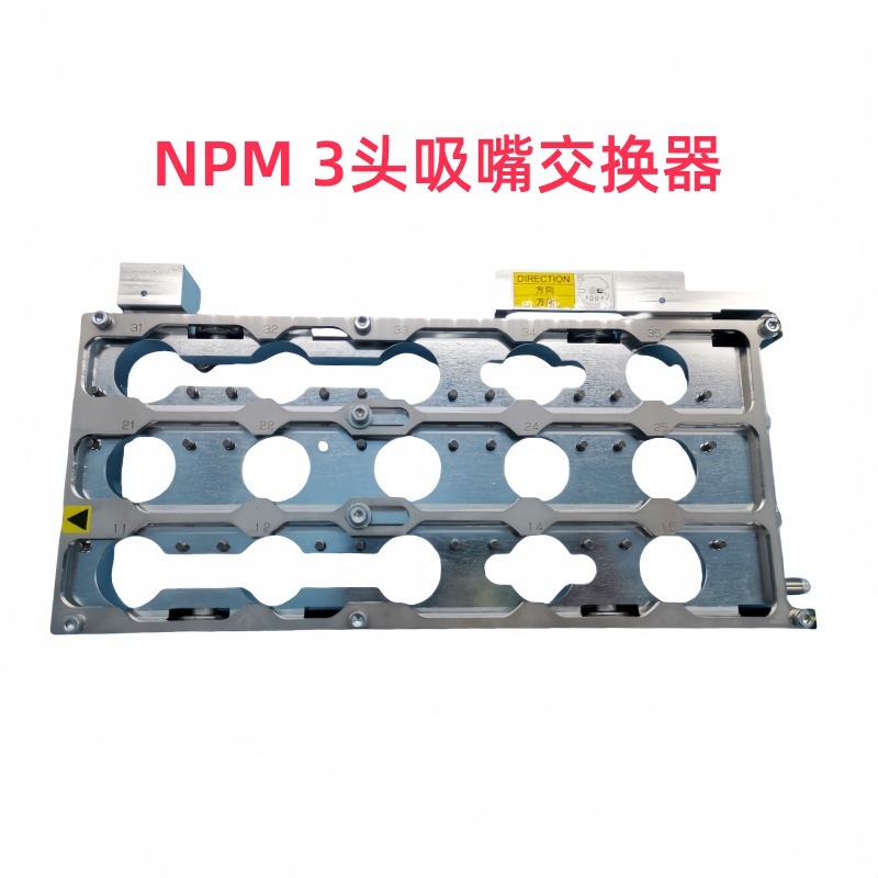 NPM 3头吸嘴交换器 N610119859AA原装全新议价