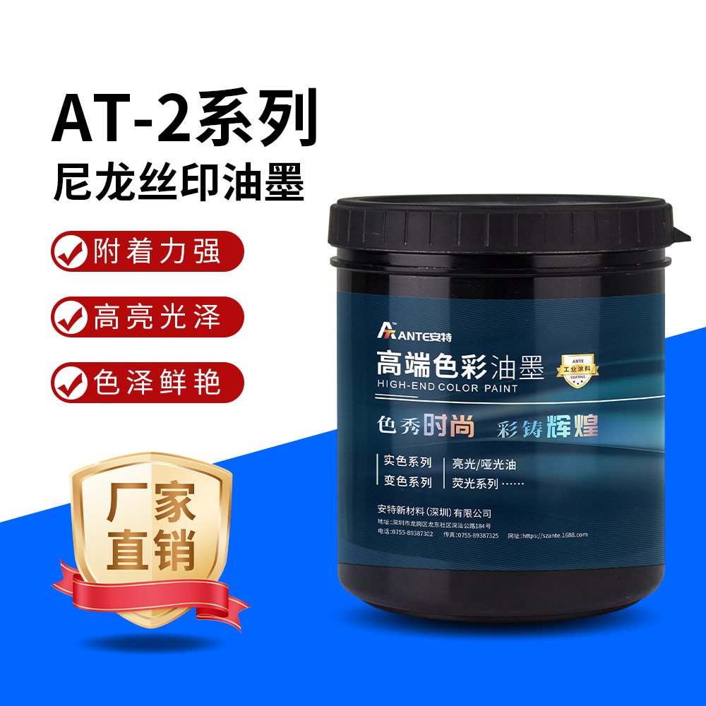 卡纸纸张雨伞布牛津布防水布印刷油墨 羽绒服尼龙玻纤丝印油墨