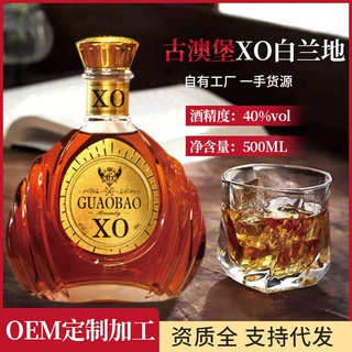 凯士图红酒批发直播代发古澳堡XO白兰地洋酒500ml高度烈酒40度