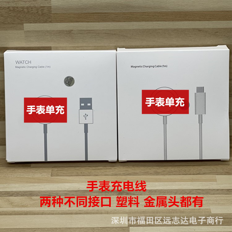 Suitable for iwatch123456 generation Apple watch magnetic wireless charging cable charger two in one new system
