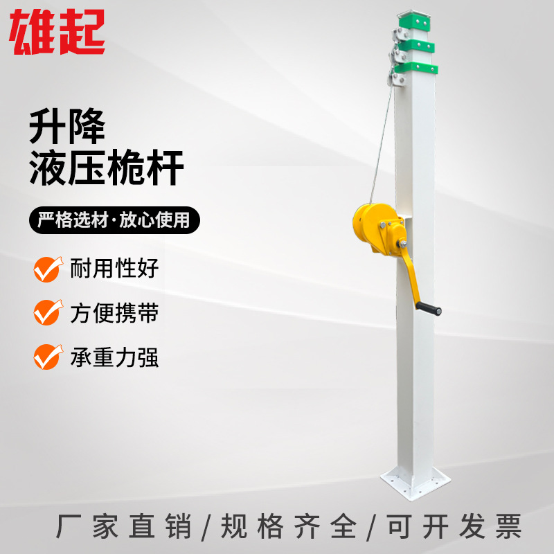移动式升降 手动液压桅杆手摇液压杆厂家供应4米5米