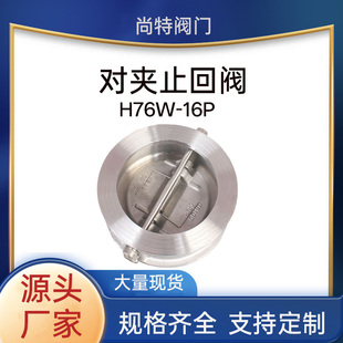 304���P�H76W-16P���Aʽ�p��ֹ���y ���Ά�����ֹ�yDN40-400