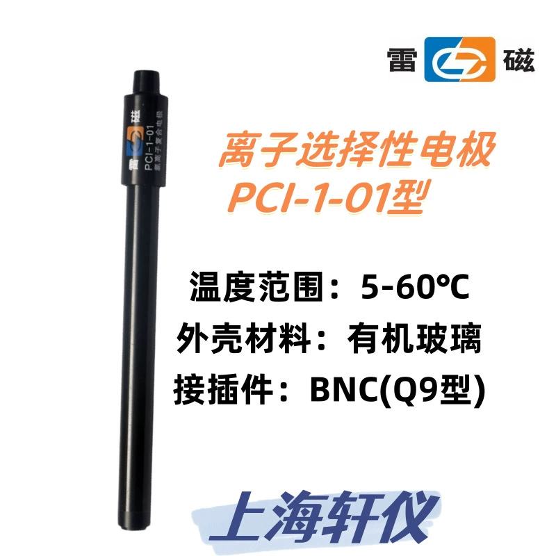 PCl-1-01 молнии Тип хлорид-ионный селектор Материал корпуса плексигласа диапазон рН 2-10