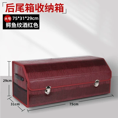Car Trunk Storage Box: Car storage bag/box - crocodile-pattern-burgundy-large-size