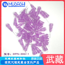 ���DPN-30G-1�p�ݼy������^ �ձ�MUSASHIԭ�b��Ʒ���DPN-32G-0