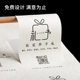 Adhesive sticker making tea food logo label printing baking packaging sealing sticker making trademark printing