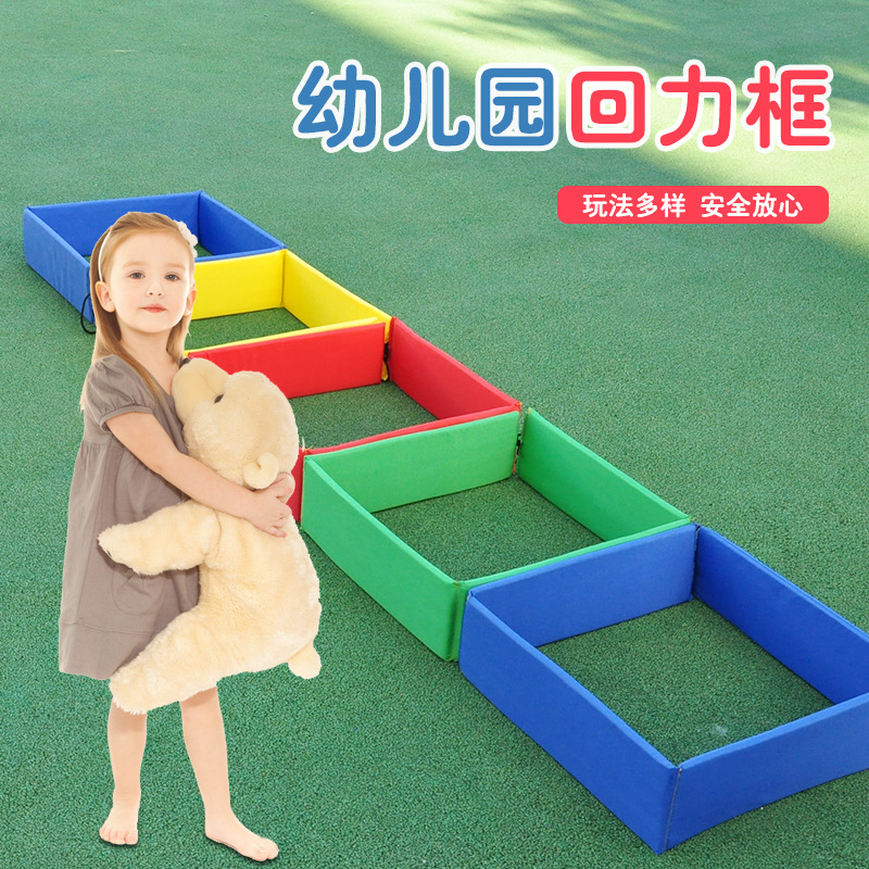 Kindergarten physical intelligence equipment, pullback frame, crawling hole, hopscotch game equipment, fun competition props, sensory integration training