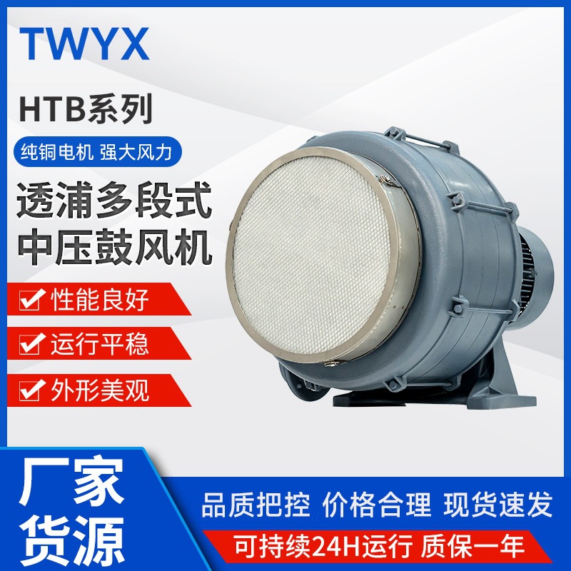 HTB系列中压鼓风机 HTB多段式中压透浦式风机