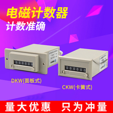 CSK6-CKW(YKW) CSK5-DKW(NKW)CSK4 늴ʽ}_̖Ӌ24V 220V