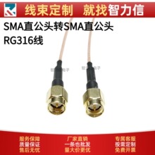 RG316��y���l�� SMA-J���^�DSMA-J���^���lͬ�S�B�Ӿ���վ��̖��