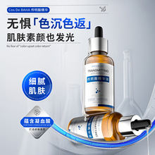 臻羞传明酸精华液细腻肌肤柔韧肌肤补水滋润保湿通用一件代发