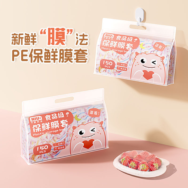 Niujia 使い捨てラップフィルムカバー食品専用鮮度保持袋キッチン家庭用冷蔵庫ボウルカバーカバーフードラップフィルムカバー|undefined