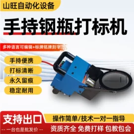 打码机喷码机;激光焊机