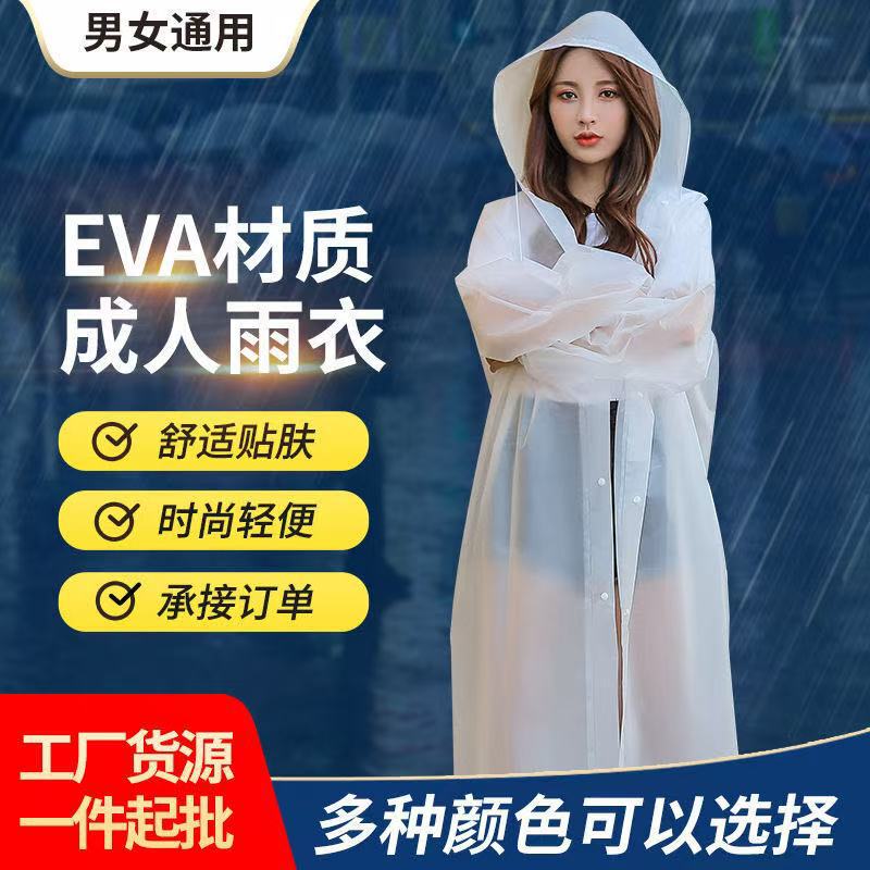 Eva One-Piece Raincoat Fashionable Hiking Outdoor Travel Adult Unisex Protective Non-Disposable Raincoat Rain Gear Eva One-Piece Raincoat Fashionable Hiking Outdoor Travel Adult Unisex Protective Non-Disposable Raincoat Rain Gear