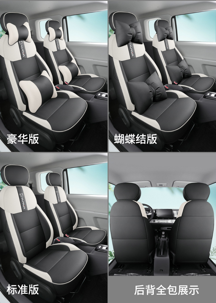 Changan Glutinous Corn Lumin Seat Cover Suitable for Seat Cover, Sweet Style, Sweet Style Cushion, Fully Surrounded Decorative Car Cover