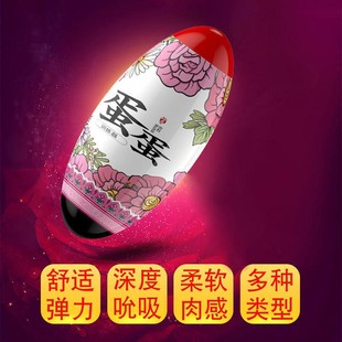 Mini portable egg penis delay trainer male yin training to reduce sensitivity exercise jj adult wholesale