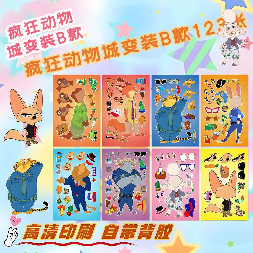 Украшение-наклейка для костюма, кролик, детская умная игрушка, наклейки, полицейский, раннее образование