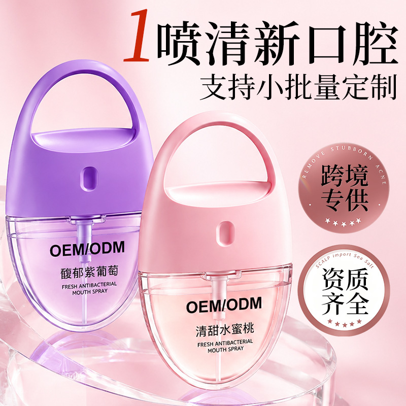 Cross-border OEM custom oral freshener spray, portable pendant breath freshener, one-stop private label manufacturing