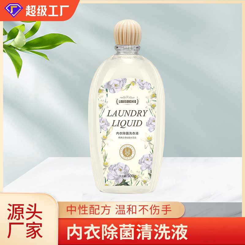 Manufacturer's Special Laundry Detergent for Women's Underwear, Special Liquid for Washing Underwear, Removes Yellow Blood Stains and Odors, Household Cleaning Wholesale