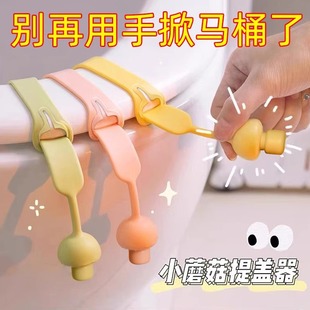 Bathroom Toilet Lid Handle Anti-Dirty Hand Toilet Accessories Toilet Seat Lifter Toilet Lid Lifter in Stock