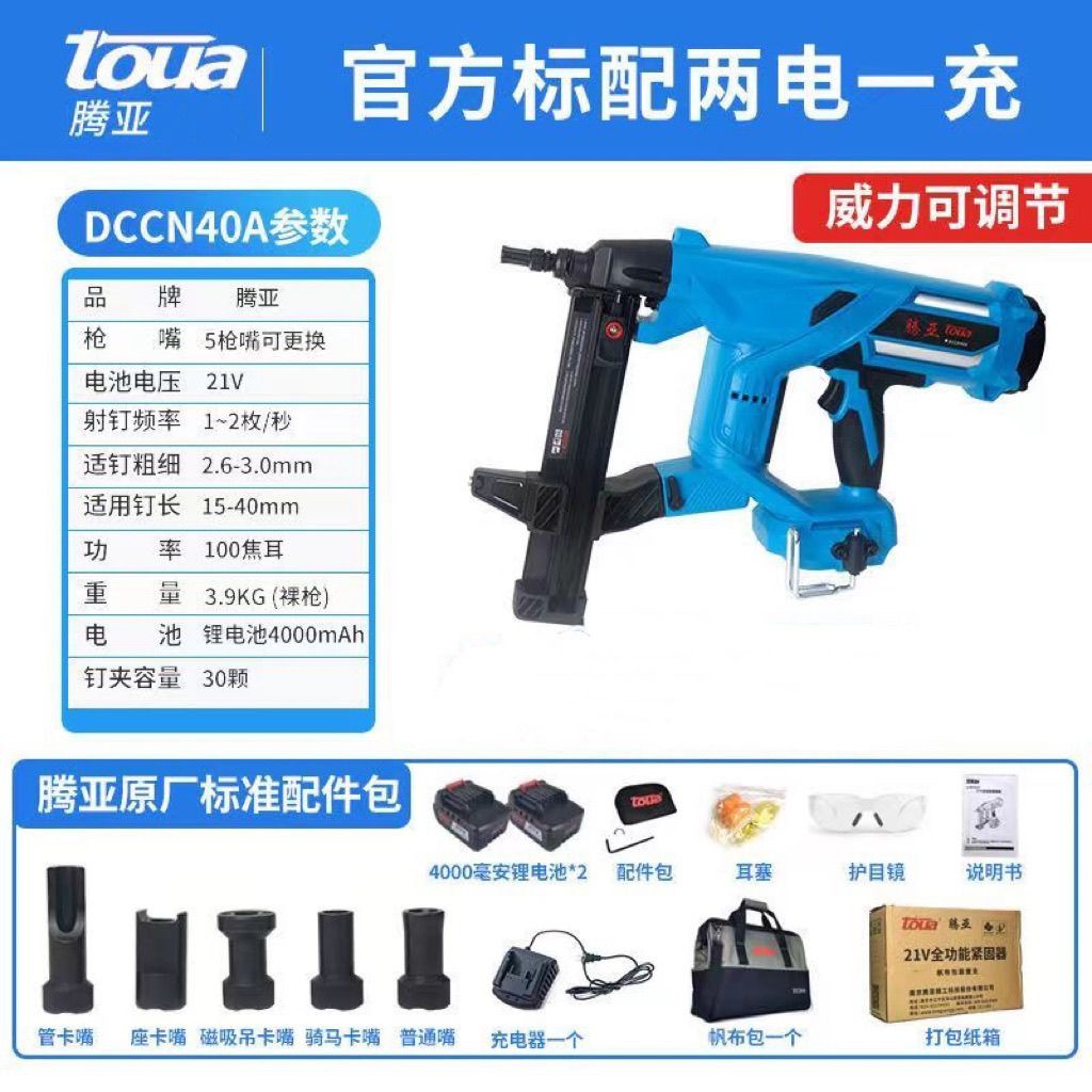 新款腾亚40锂电池钢钉射钉枪水电专用门窗安装气动电动气钉枪