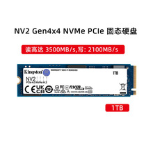 金士顿NV2 500G/1T/2T固态硬盘M.2 NVME PCle4.0 台式机笔记本SSD