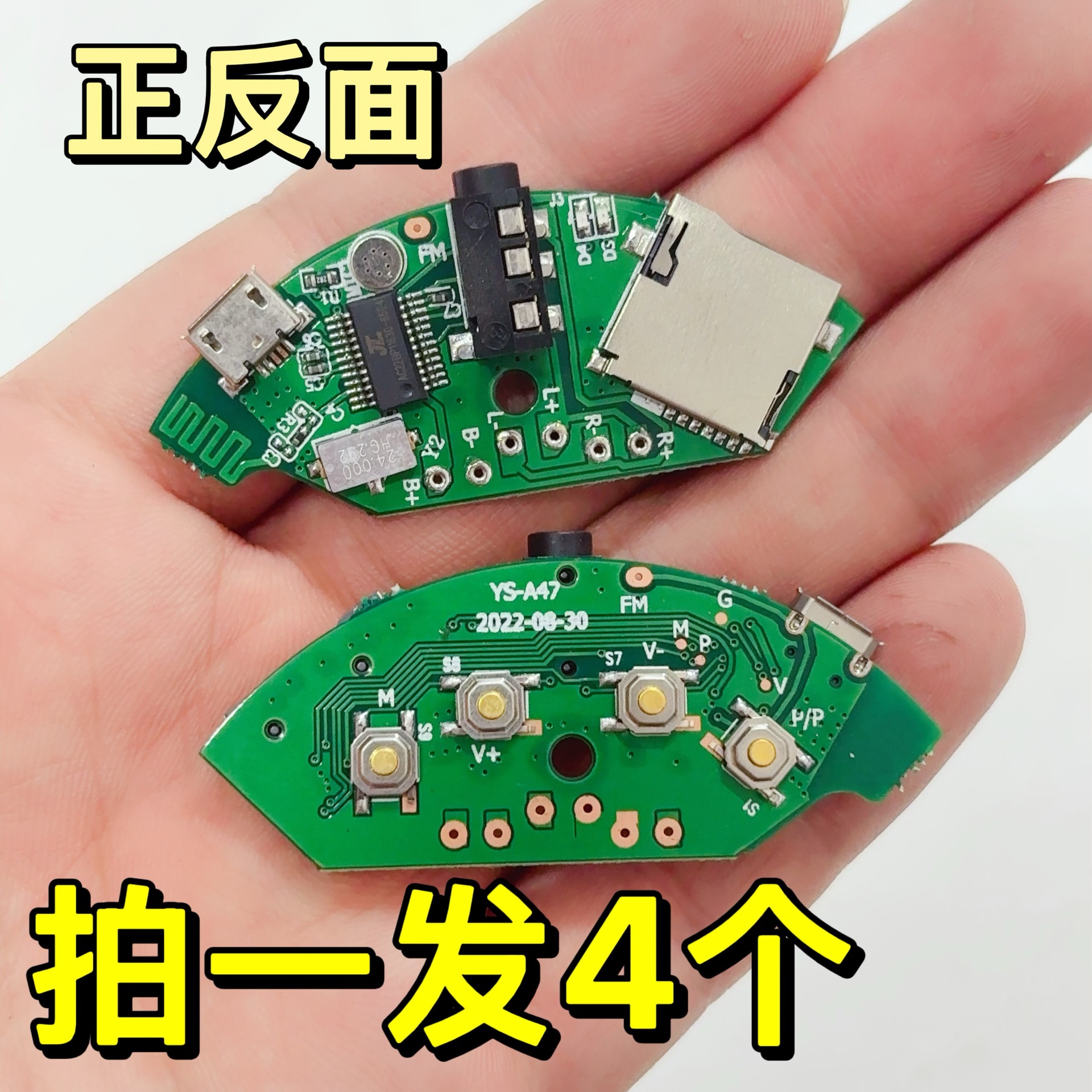 拍一发4个 蓝牙头戴式耳机主板 可插卡AUX播放 新的 diy用途