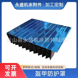 机床护罩;其他机床附件;风管