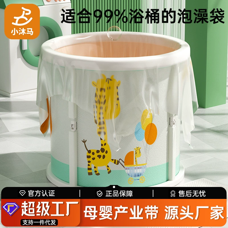 Одноразовый мешок для ванны круглое ведро мешок для ванны бытовой круглый складной ковш для ванны утолщенная полиэтиленовая пленка детский мешок для ванны