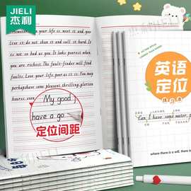杰利三年级英语定位练习纸四年级英语作文本学生英文书写专用纸
