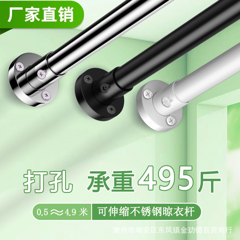 Punched telescopic clothes drying rod stainless steel shower curtain…