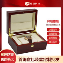 高档手表包装盒木盒天珠收纳盒翻盖烤漆盒珠宝首饰盒通用手饰品盒