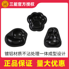 三能烘焙模具小3D立体卡通猫爪子蛋糕模小鸭小鸡不粘蛋糕模SN6127