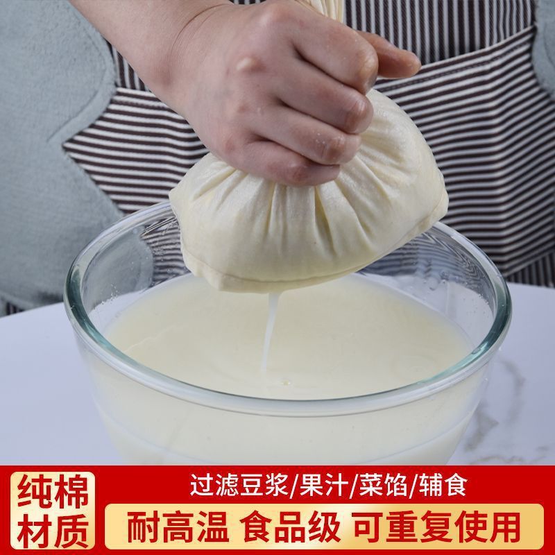 豆乳フィルターバッグ、極細ガーゼバッグ、スープバッグ、マリネバッグ、詰め物バッグ、キッチン家庭用豆腐作り道具|undefined