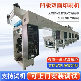 凹版印刷机;柔印机;纸成型机械