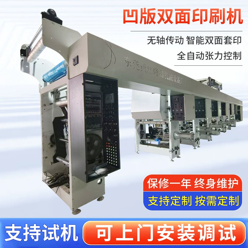 Тип 1000 6-цветная высокоскоростная бесосная глубокая двухсторонняя печатная машина пластиковая пленочная печатная машина pe пластиковый мешок печатная машина