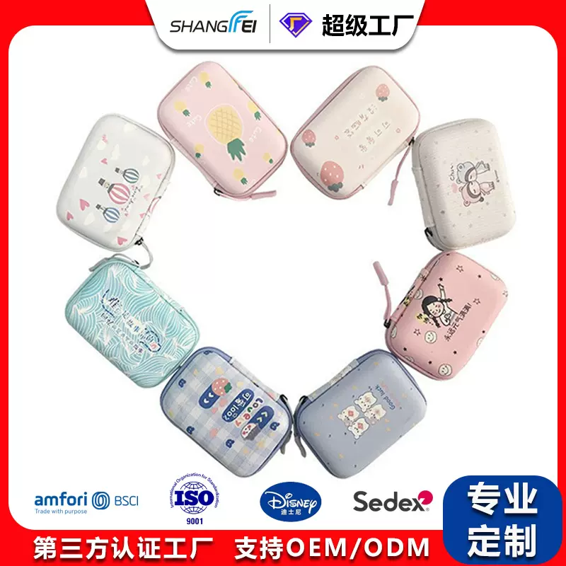 卡通耳机收纳包 数据线收纳盒eva收纳盒可爱卡通收纳盒随身零钱包