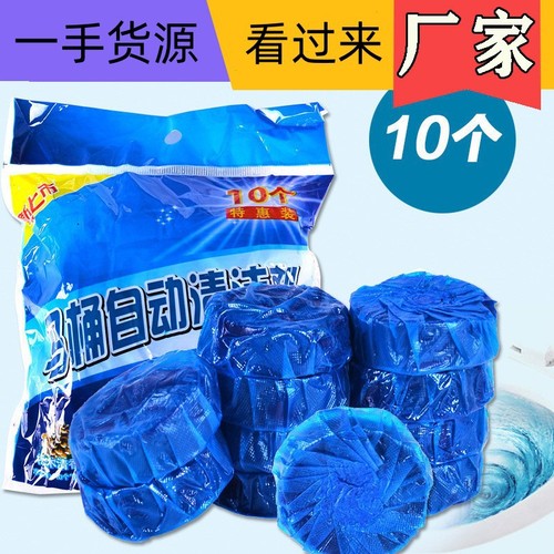 Household Blue Bubble Toilet Cleaning Spirit Toilet Decontamination, Odor and Deodorization Magic Toilet Cleanser Fresh-scented Toilet Cleaner