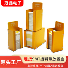 现货smt接料带放置盒8mm多规格收纳挂墙金属磁铁吸附接料带零件盒