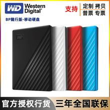 WD西部數據BP隨行版便攜外置USB3.0高速加密1TB 2T 4T 5T移動硬盤