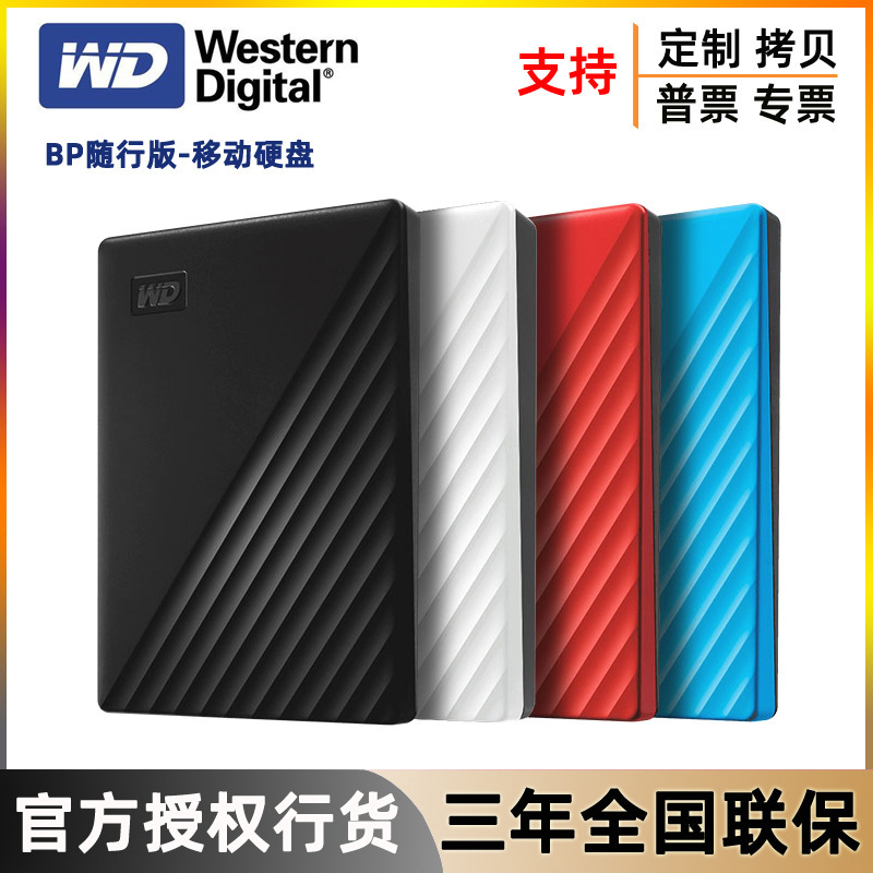Wd Western Digital Bp Portable Usb3.0 High-Speed Encrypted 1Tb 2t 4t 5t 6Tb Mobile Hard Drive