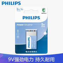philips 飛利浦 9V鹼性電池 6LR61 1604持久耐用 卡裝