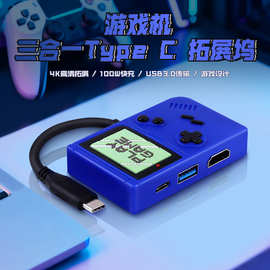 创意游戏机造型HDMI拓展坞多接口USB3.0HUB手机电脑连电视同屏线