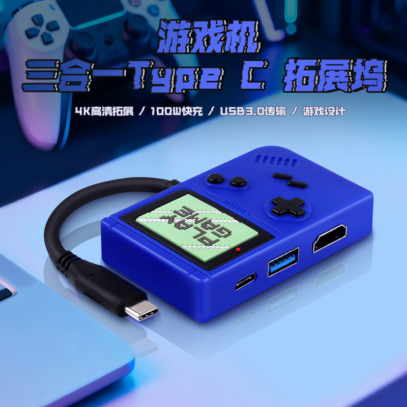 Creative Game Console-Shaped HDMI Docking Station Multi-Interface Usb3.0Hub Mobile Phone and Computer Connected to Tv with the Same Screen Cable